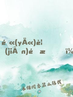 醫(yī)見(jiàn)鐘情，天價(jià)總裁送上門(mén)